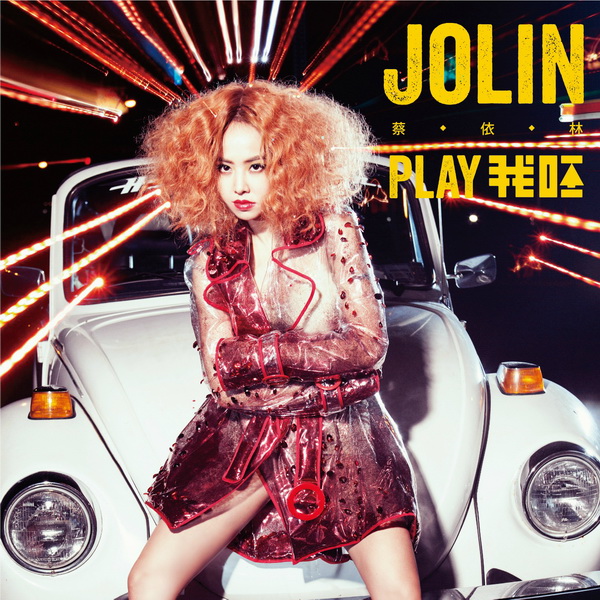 蔡依林 Jolin Tsai - PLAY我呸
