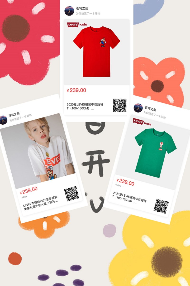 今日炙手可热的时尚（47）