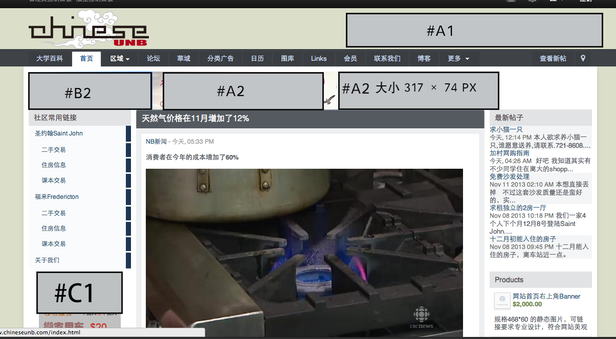 首页中右部广告＃C1