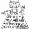 乖和睦